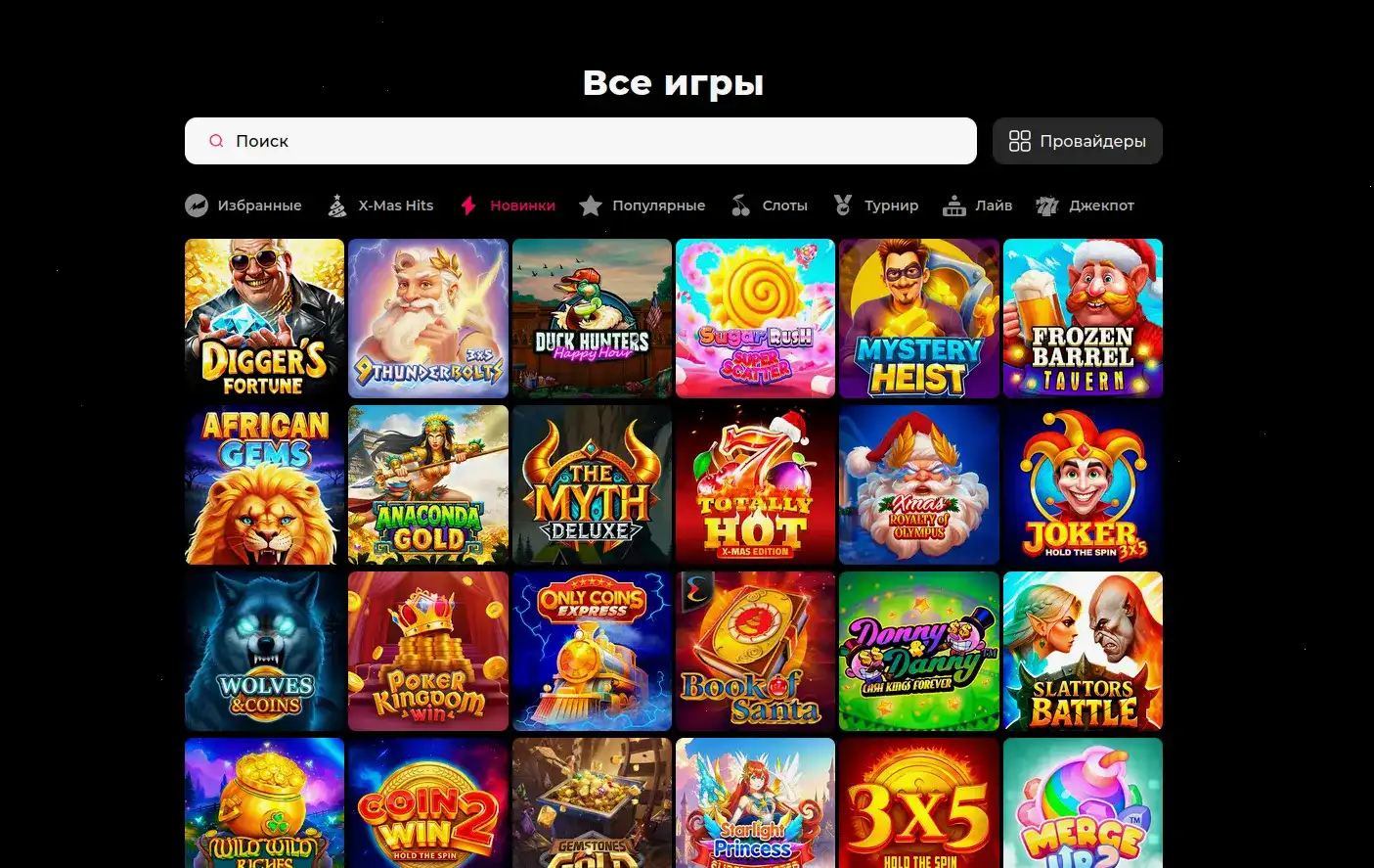Дрифт казино зеркало страница входа