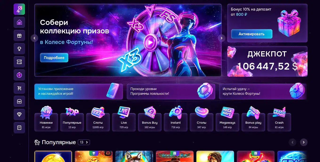 Drift casino платежные методы